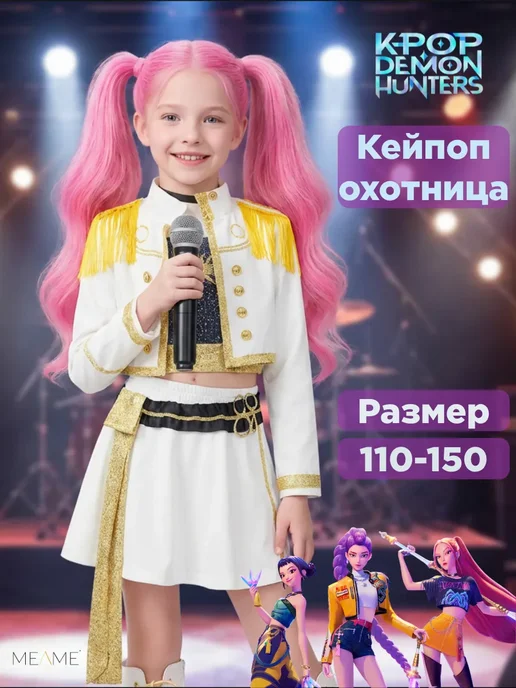 Melme Костюм кей-поп охотницы на демонов, черный