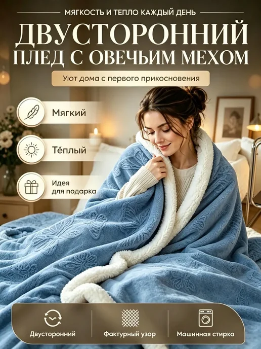 Solohome Покрывало 220х240 теплое толстое, плед на кровать, 160x200, фото 2