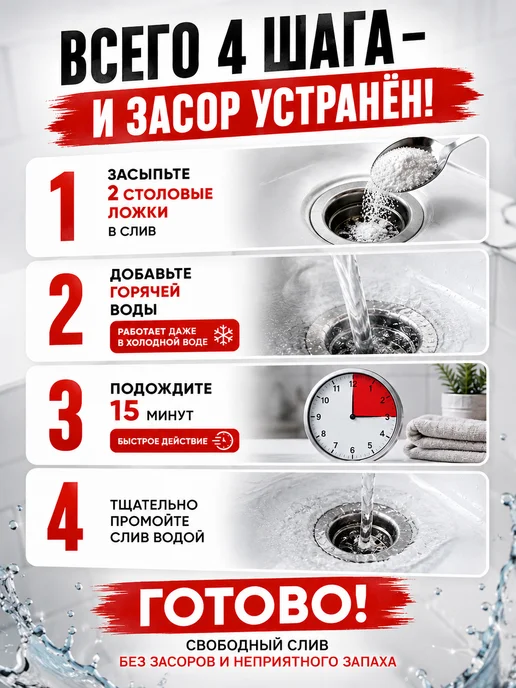 К-ПАК Антизасор гранулы от засоров для прочистки труб 300 г, 300 г, фото 3