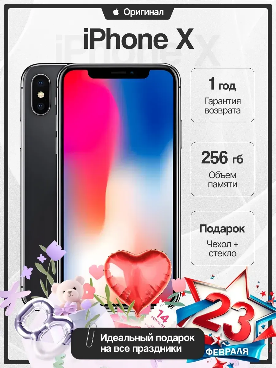 Смартфон iPhone X 256 gb черный восстановленный