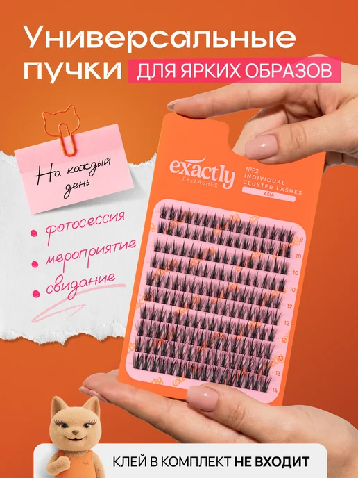 Накладные ресницы Азия, черный, фото 3