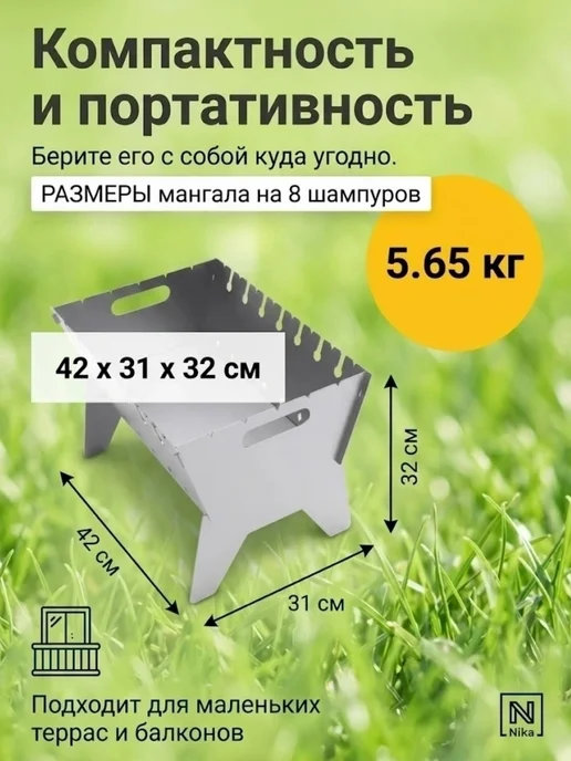 Nika Разборный мангал для шашлыка с сумкой переноской, серый, фото 2