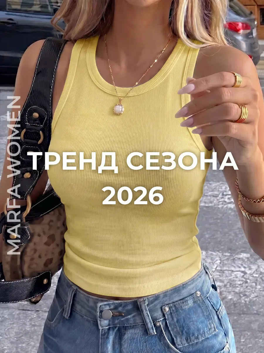 Топ летний хлопковый базовый под пиджак