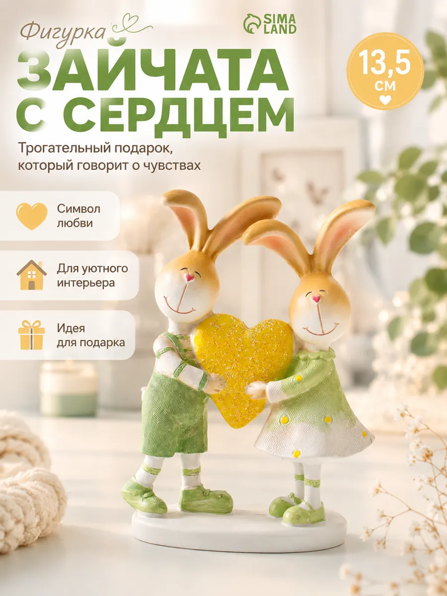 Статуэтка для интерьера садовая мини Зайки 13,5 см