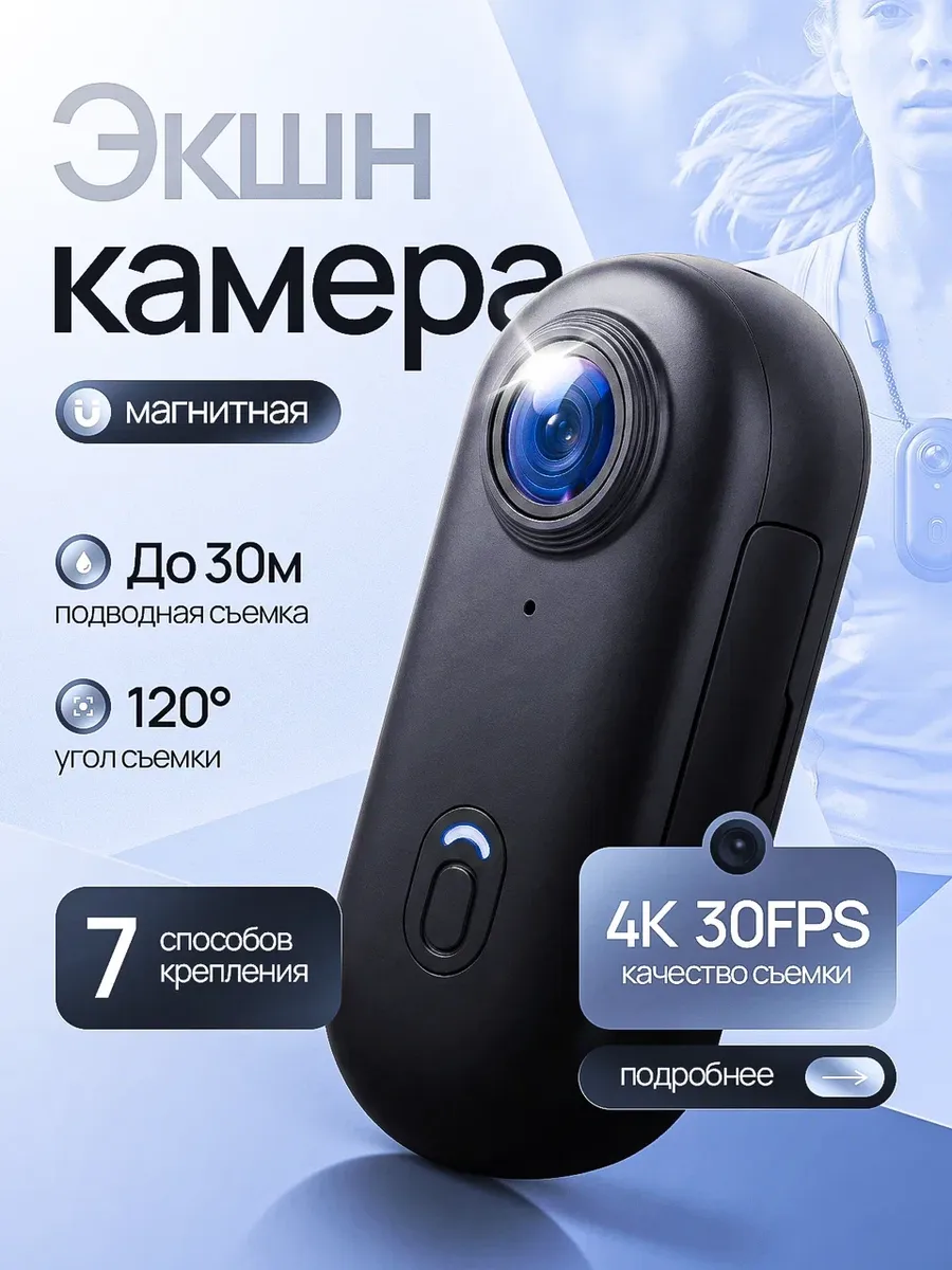 Экшн Камера 4K