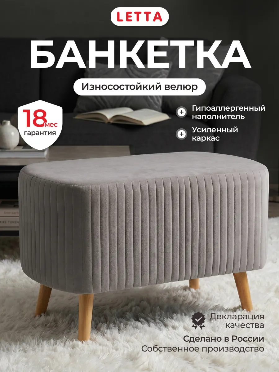Банкетка пуфик для туалетного столика, в спальню и прихожую