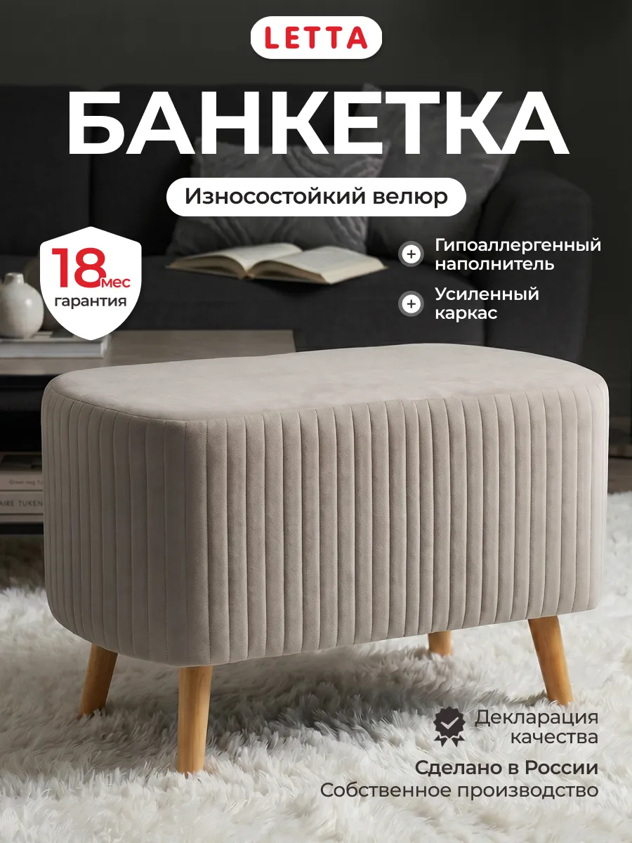 Банкетка в прихожую и спальню пуфик