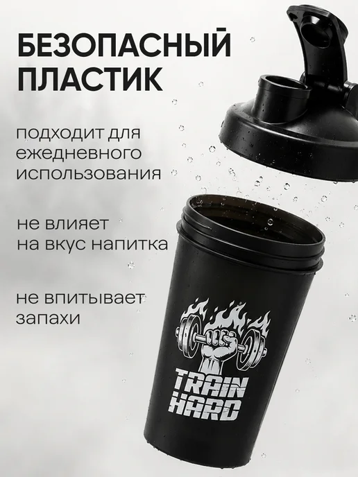 Сималенд Шейкер спортивный для протеина с венчиком, черный, фото 4