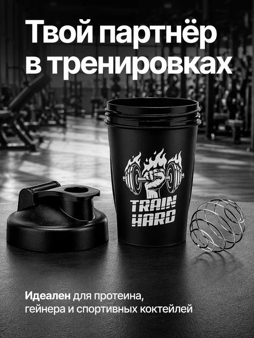 Сималенд Шейкер спортивный для протеина с венчиком, черный, фото 8