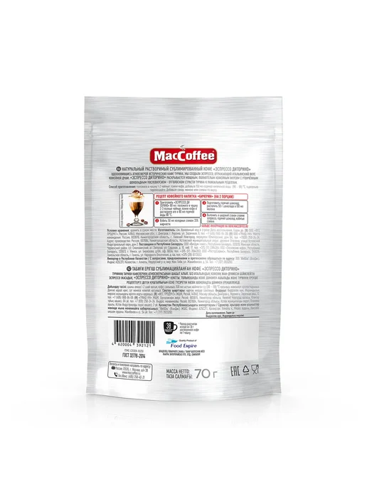 MACCOFFEE Кофе растворимый Espresso DITORINO, 3 шт по 70 г, 3 шт, 70 г, фото 3
