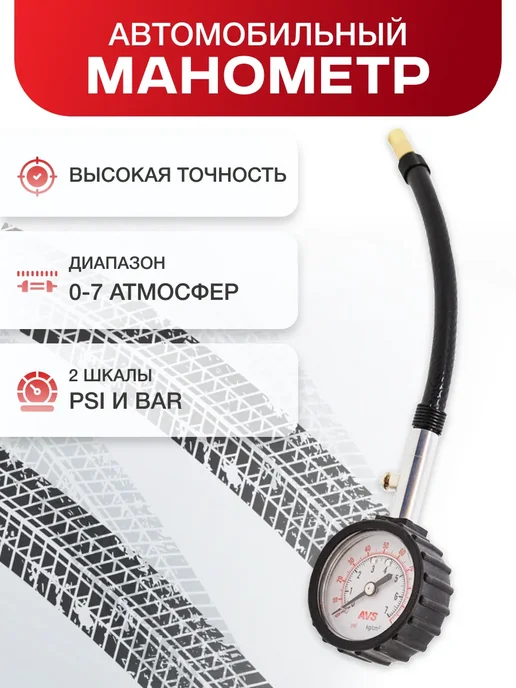 Автотовары-Даром 77 Манометр для шин автомобильный, электронный, цифровой, вариант