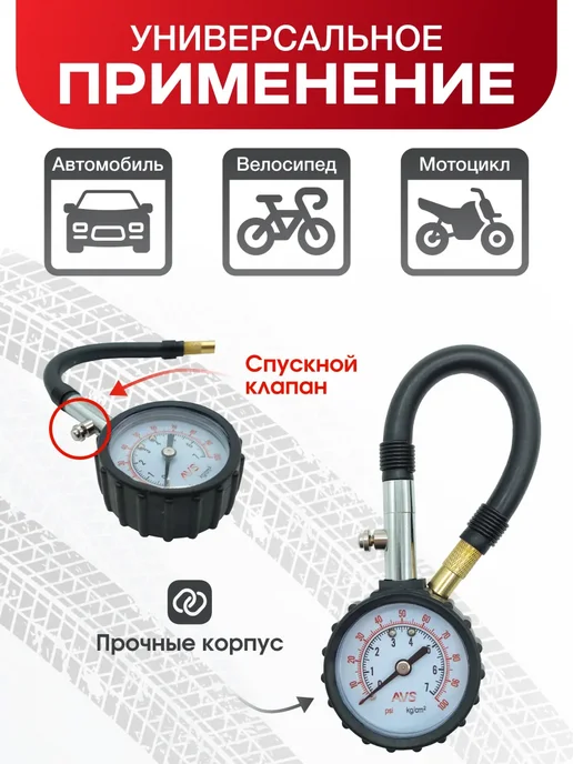 Автотовары-Даром 77 Манометр для шин автомобильный, электронный, цифровой, вариант, фото 2