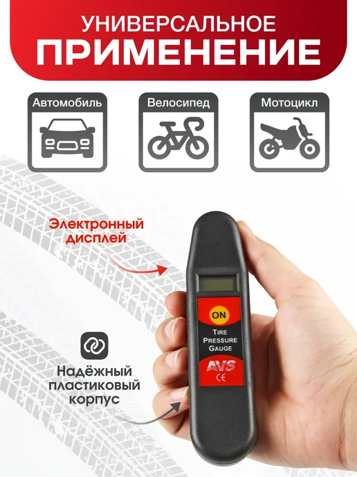 Автотовары-Даром 77 Манометр для шин автомобильный, электронный, цифровой, вариант, фото 2