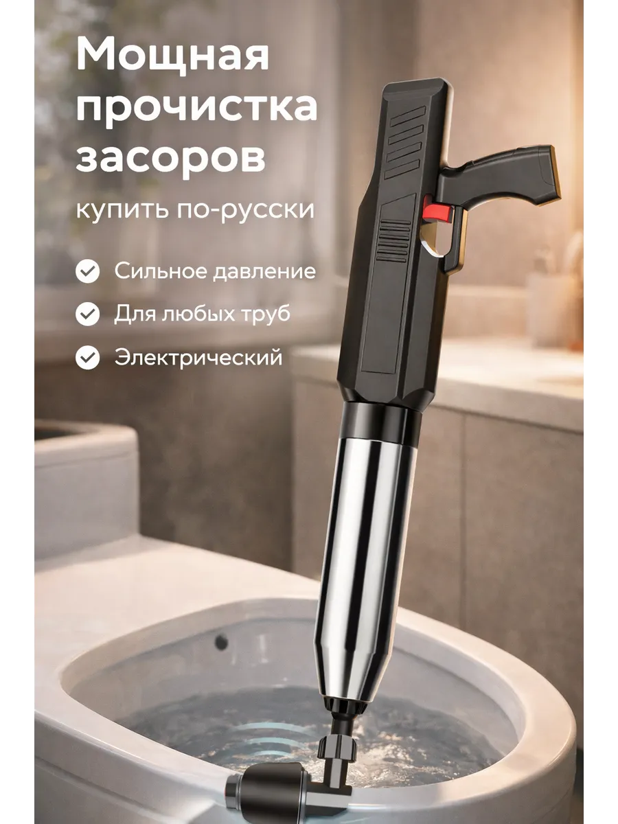 Пневматический прочиститель труб USB с манометром