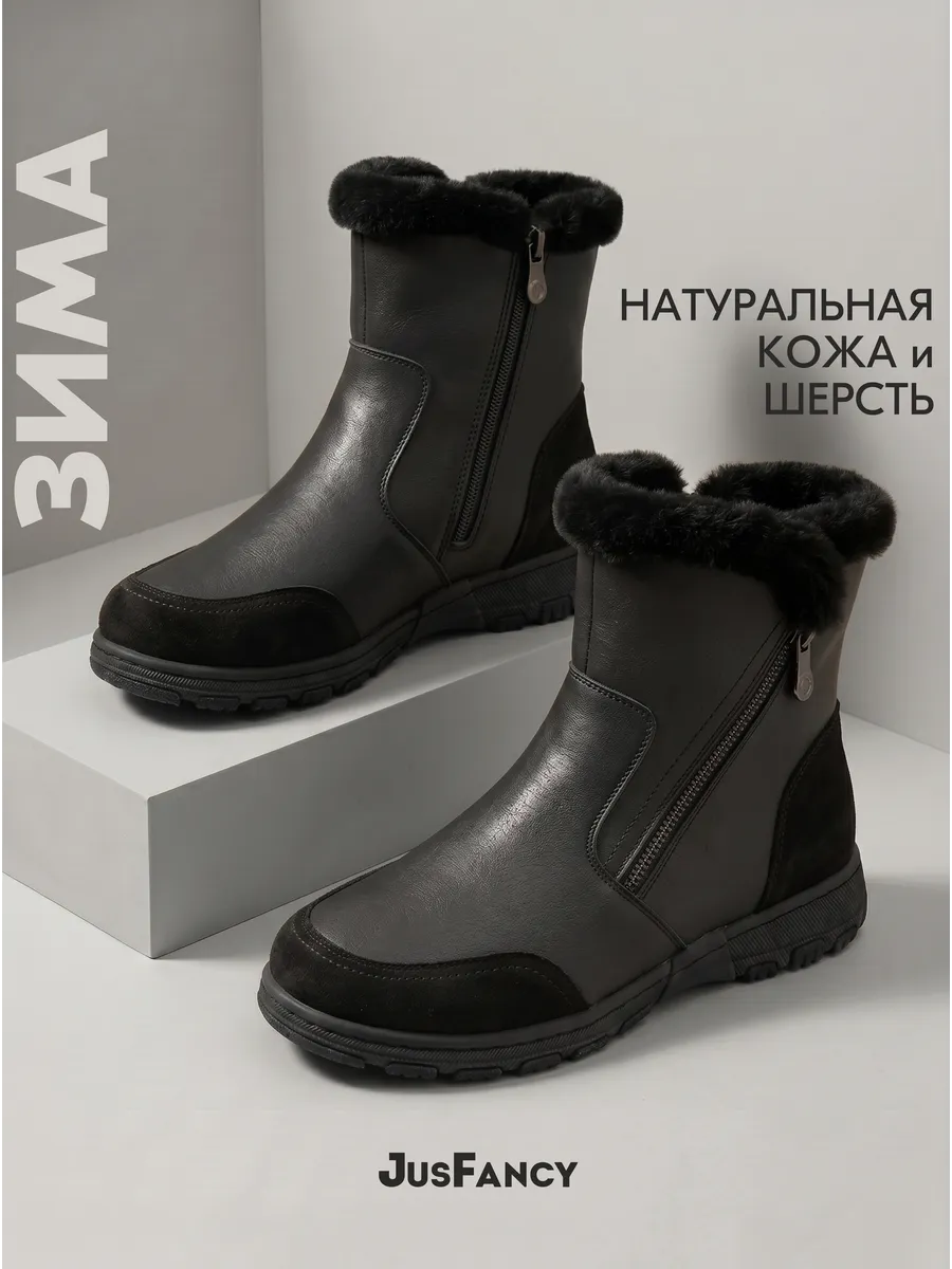 Полусапожки женские зимние натуральная кожа и мех черные