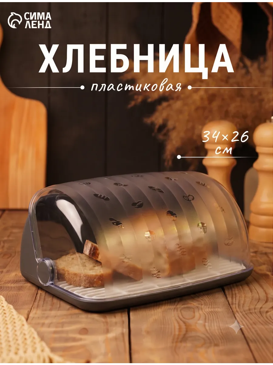 Хлебница для хранения с крышкой «Рондо» 34×26×15.5 см