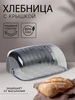 Хлебница для хранения с крышкой «Рондо» 34×26×15.5 см BEROSSI 858940434 купить за 995 ₽ в интернет‑магазине Wildberries