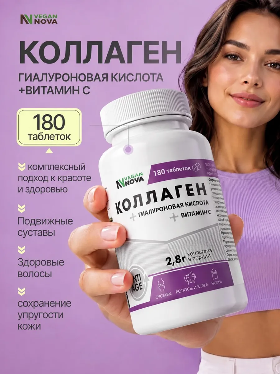 Коллаген говяжий для суставов
