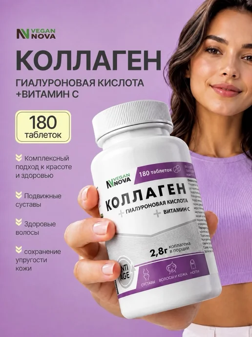 Коллаген говяжий для суставов