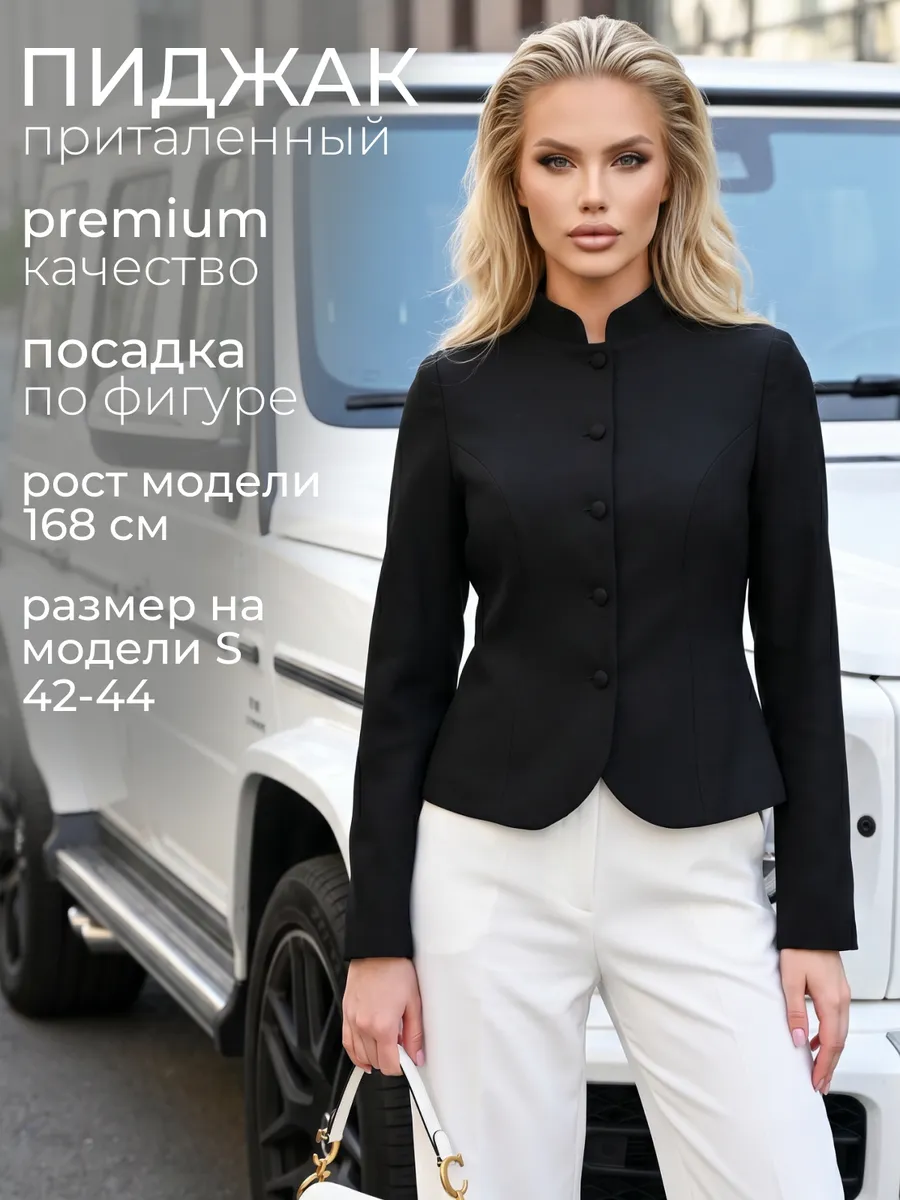 Пиджак короткий женский приталенный
