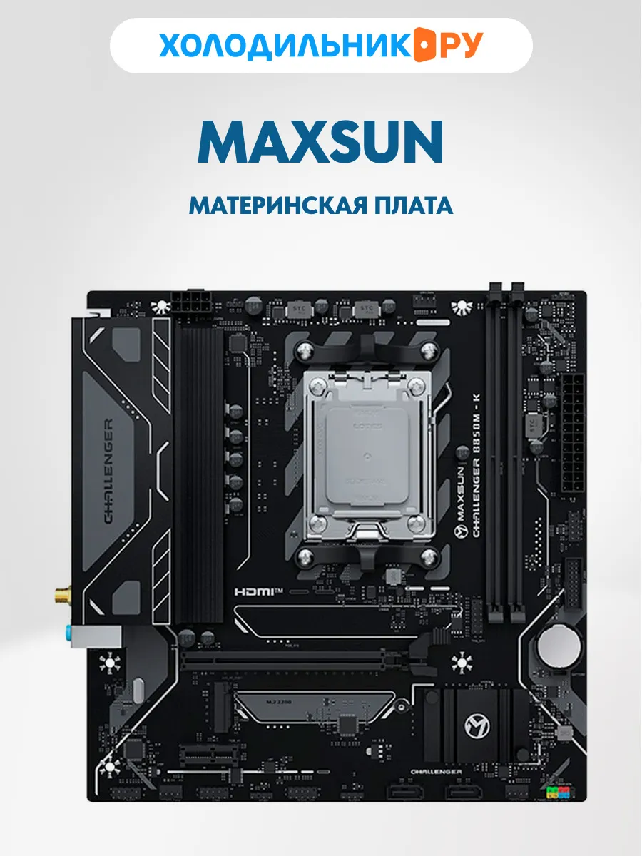 Материнская плата MS-Challenger B850M-K WIFI (AM5, mATX)