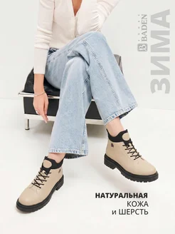 Ботинки женские зимние бежевые натуральная кожа