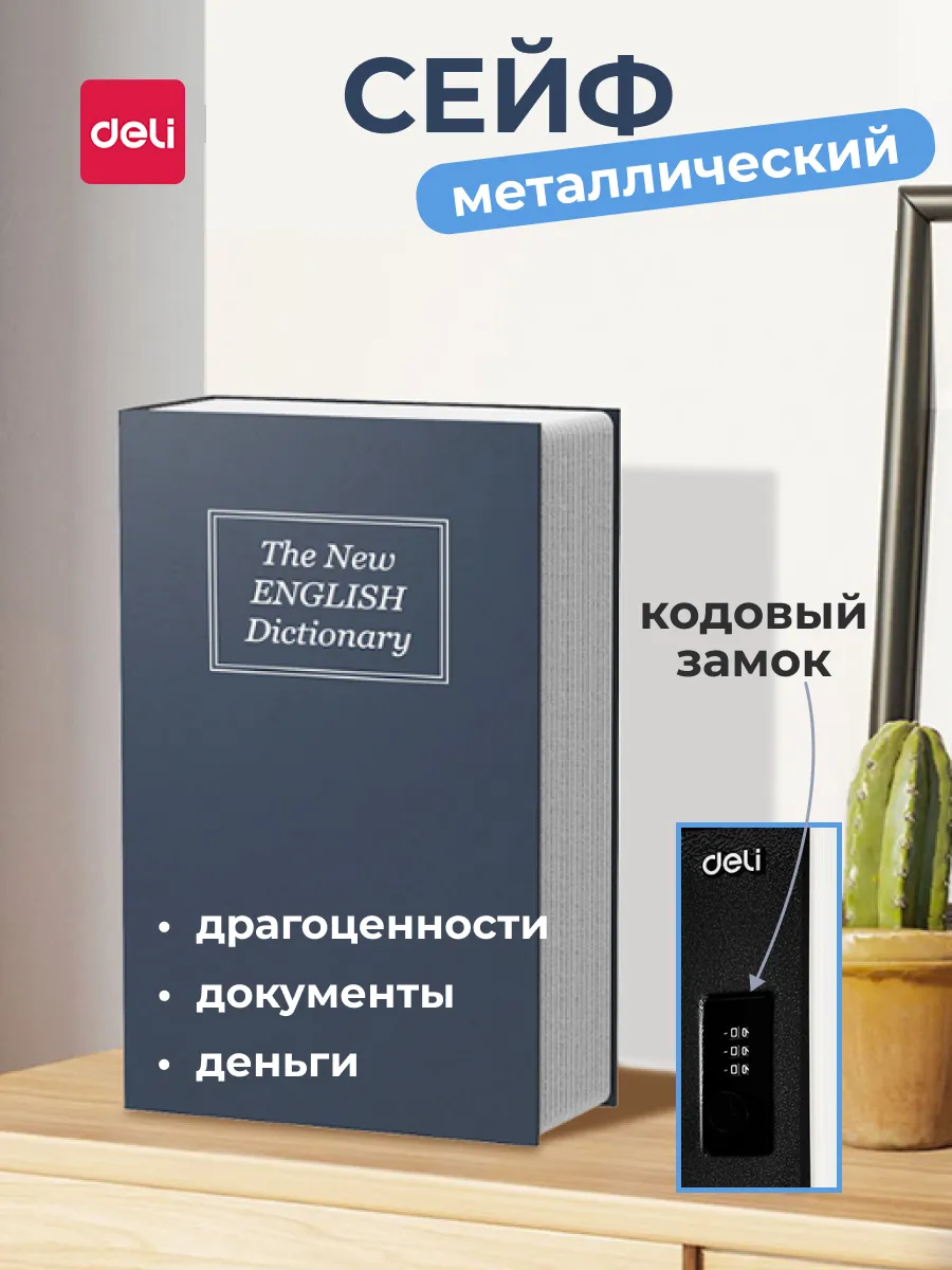 Металлический ящик кэшбокс для денег переносной