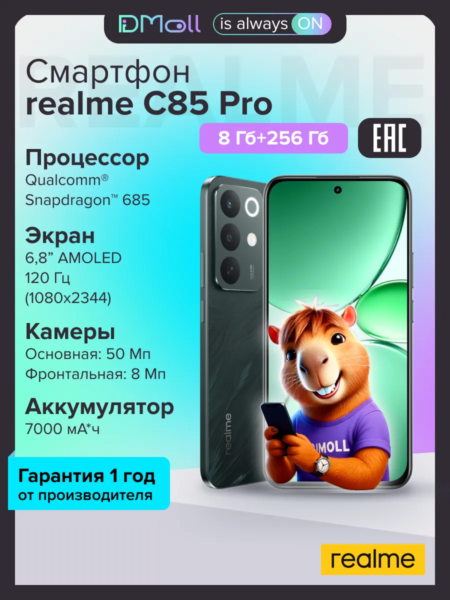 Realme Смартфон C85 Pro 8+256 Гб Темно-зеленый Ростест