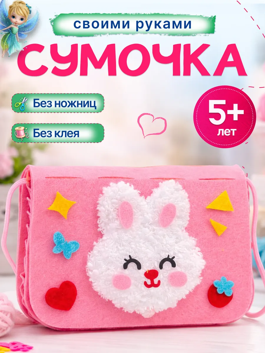 Набор для творчества и шитья девочке