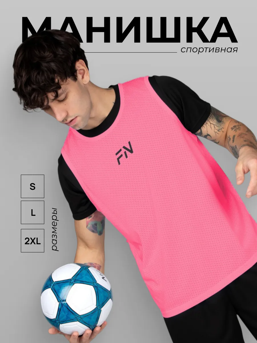 Спортивная манишка футбольная