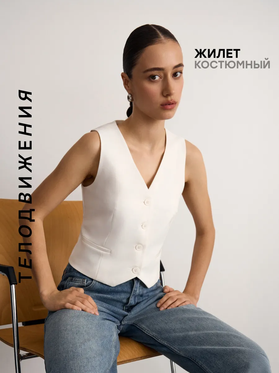 Жилет костюмный летний классический укороченный