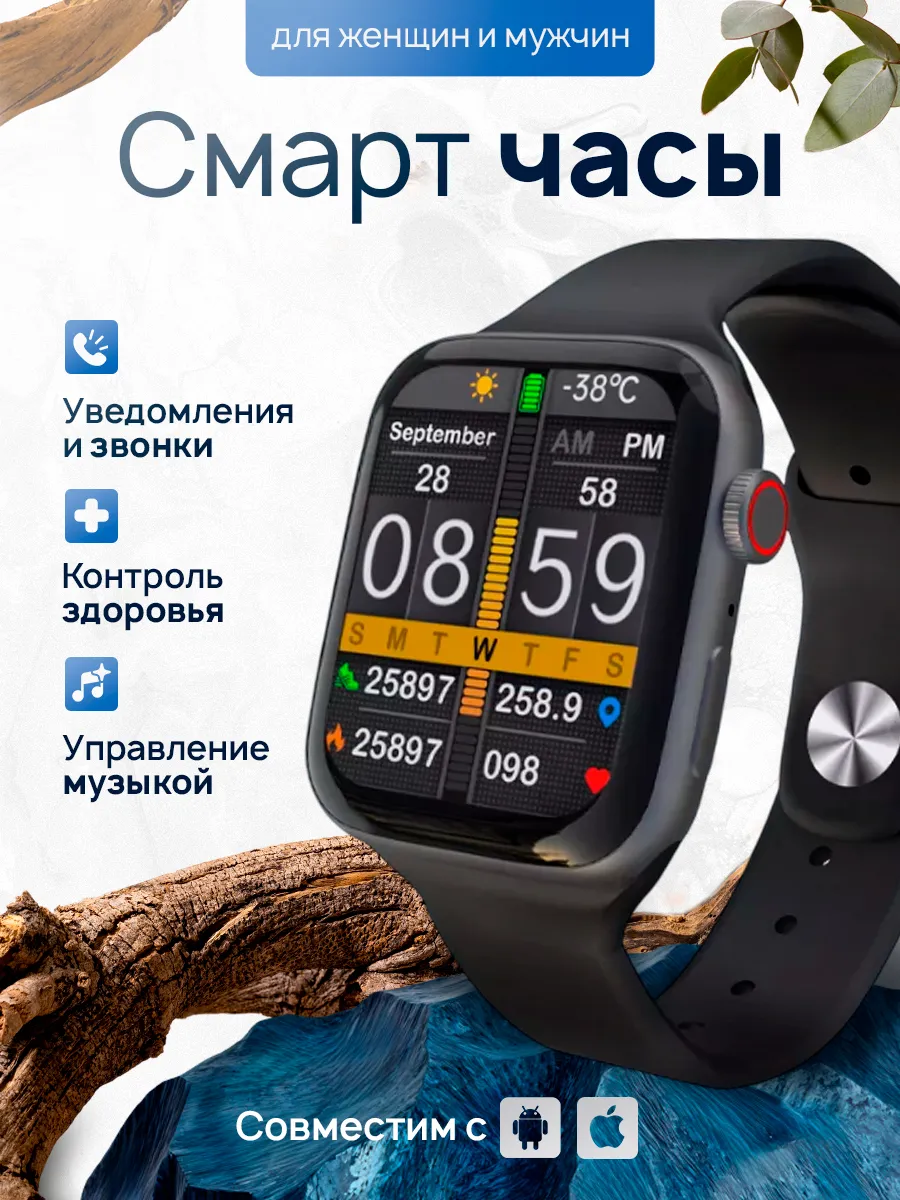Смарт часы Smart Watch GS9 Pro