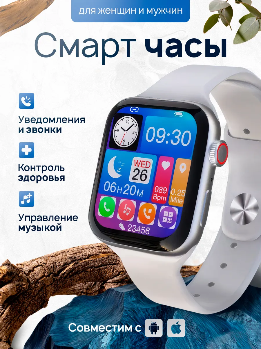 Смарт часы Smart Watch GS9 Pro