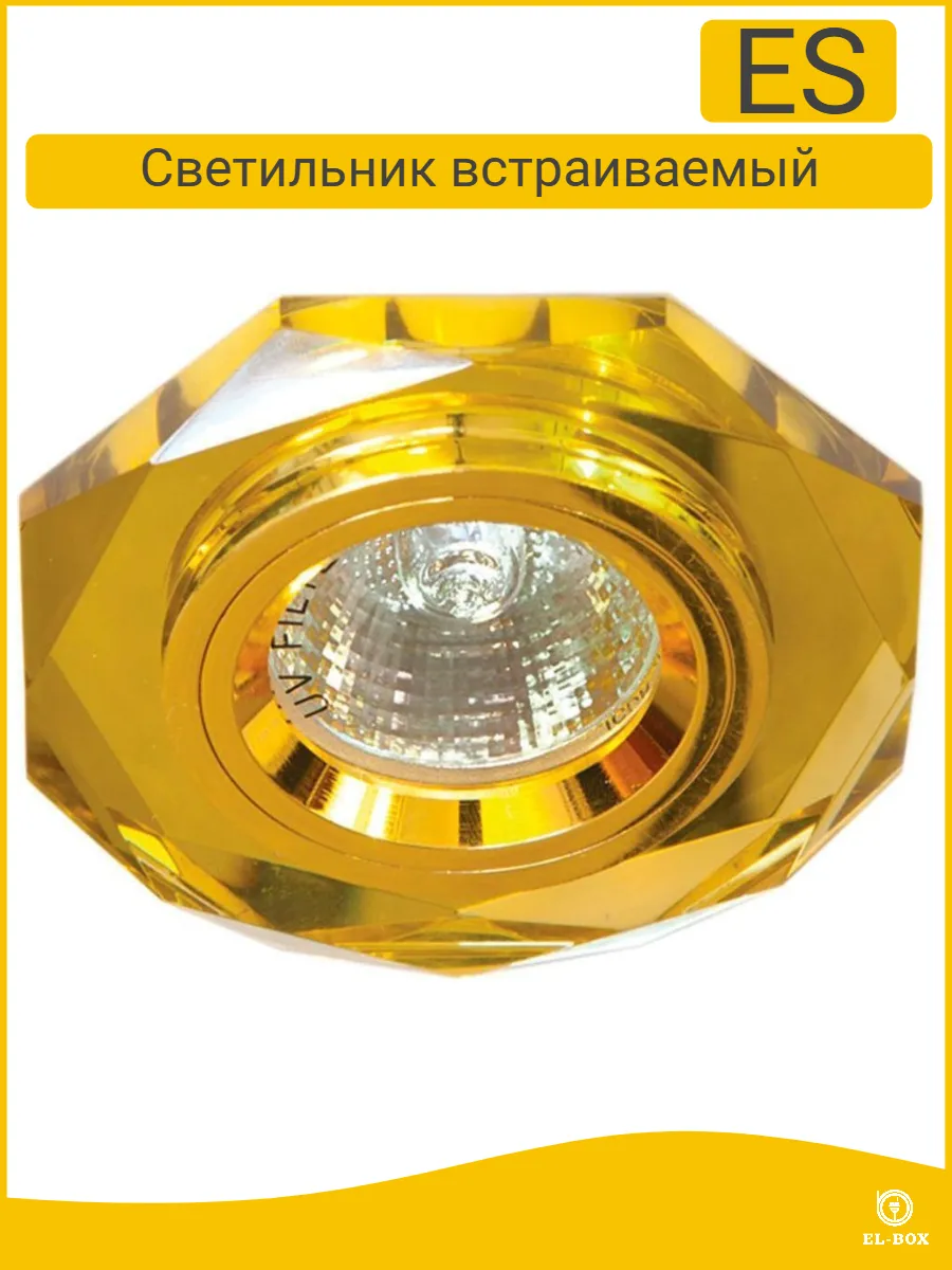 Светильник точечный 8020 2 золото