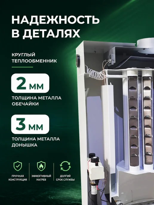 КЕЛЕТ Котел газовый АОГВ-20-Алатау, АОГВ-25-Алатау, фото 2