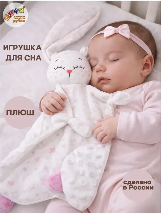Штучки, к которым тянутся ручки Игрушка комфортер для новорожденных малышей, вариант