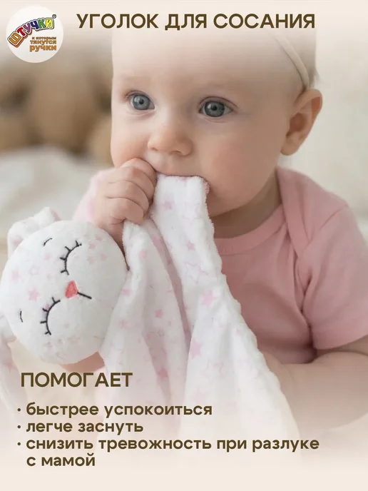 Штучки, к которым тянутся ручки Игрушка комфортер для новорожденных малышей, вариант, фото 5