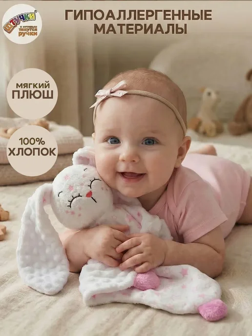 Штучки, к которым тянутся ручки Игрушка комфортер для новорожденных малышей, вариант, фото 6