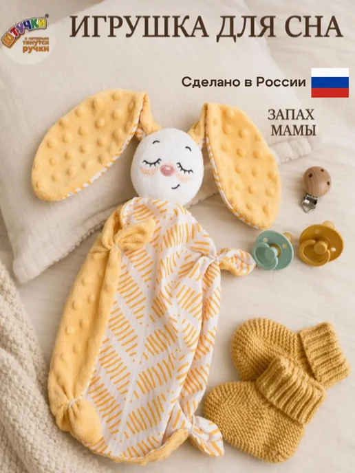 Штучки, к которым тянутся ручки Игрушка комфортер для новорожденных малышей, вариант