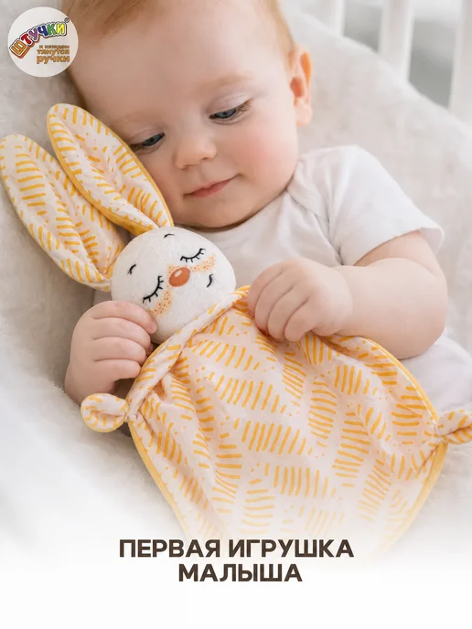 Штучки, к которым тянутся ручки Игрушка комфортер для новорожденных малышей, вариант, фото 3