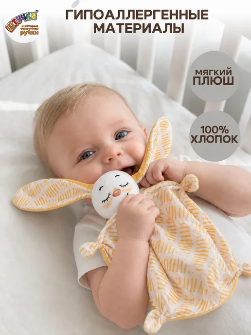 Штучки, к которым тянутся ручки Игрушка комфортер для новорожденных малышей, вариант, фото 6