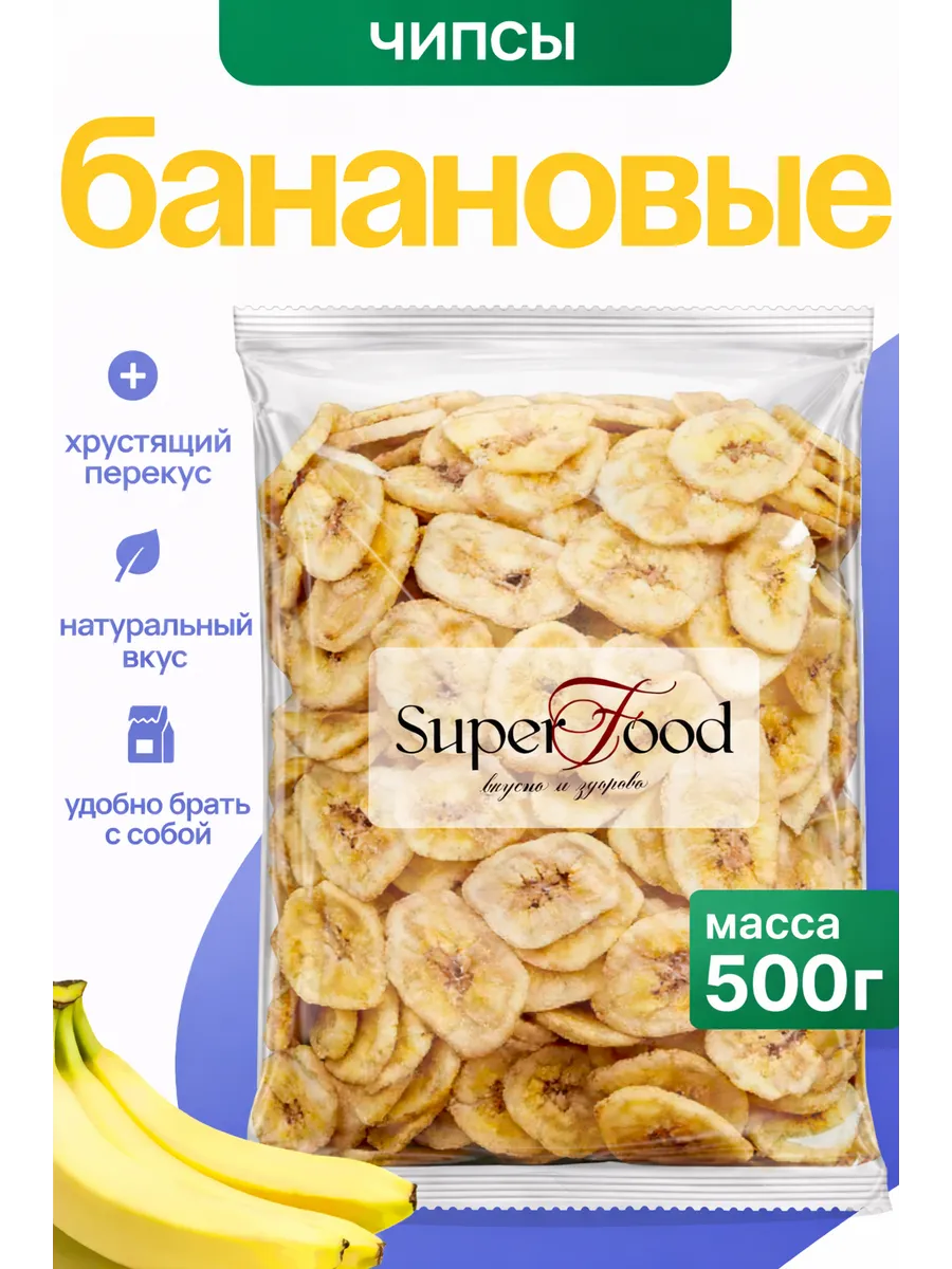 Банановые чипсы 500гр
