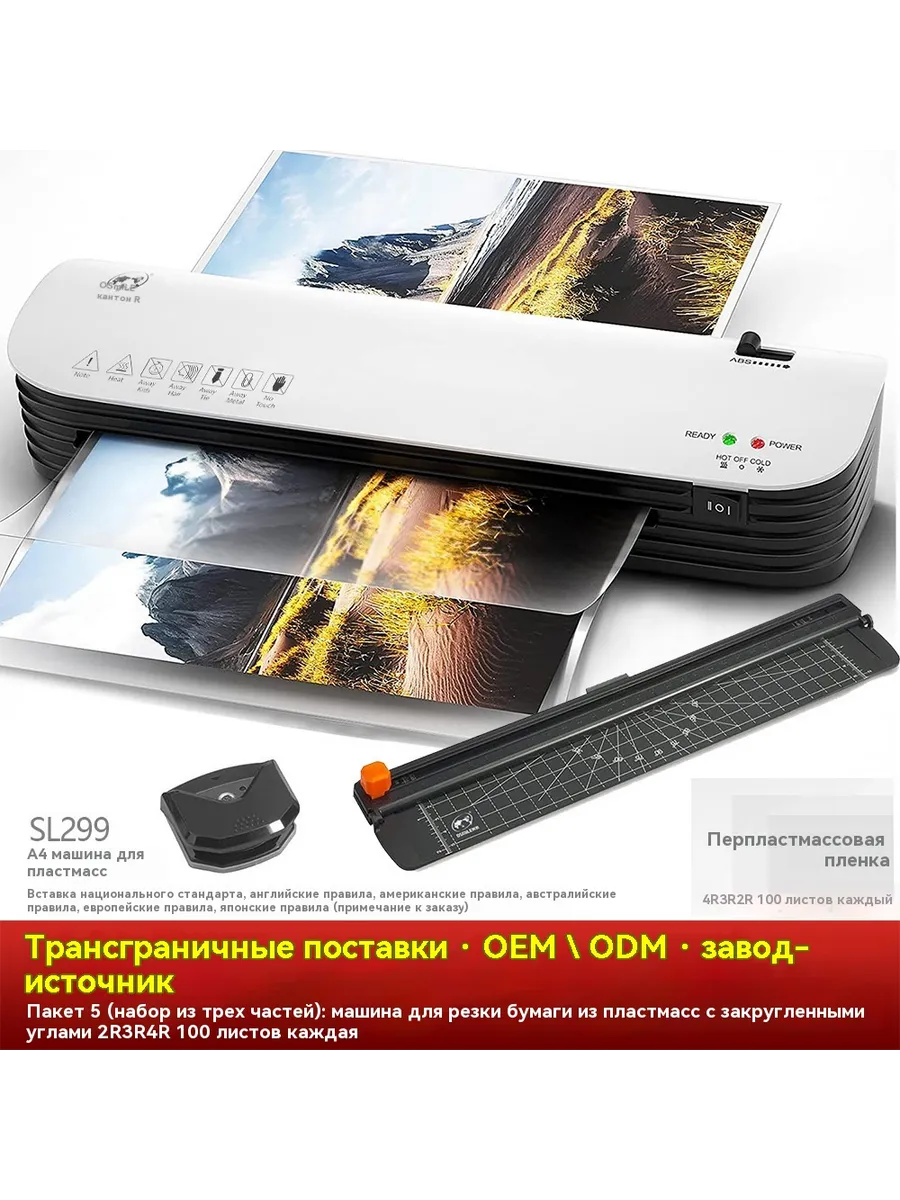 Машина для упаковки фотографий Набор из трех частей