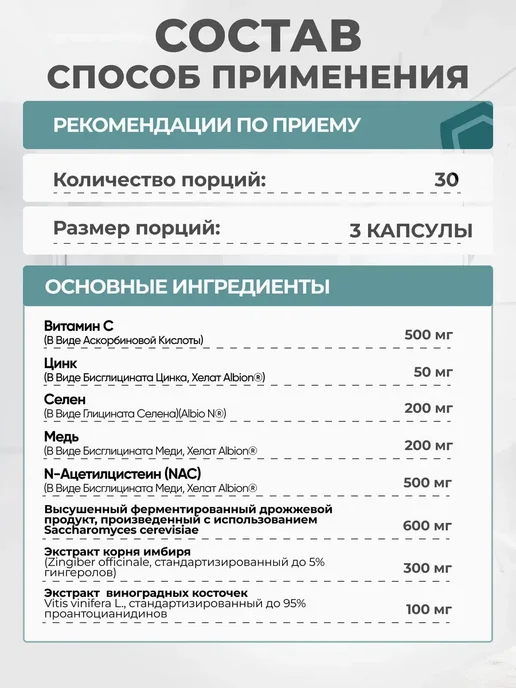 NutraBio Labs Комплекс для поддержки иммунитета, 90 капсул, вариант, фото 5