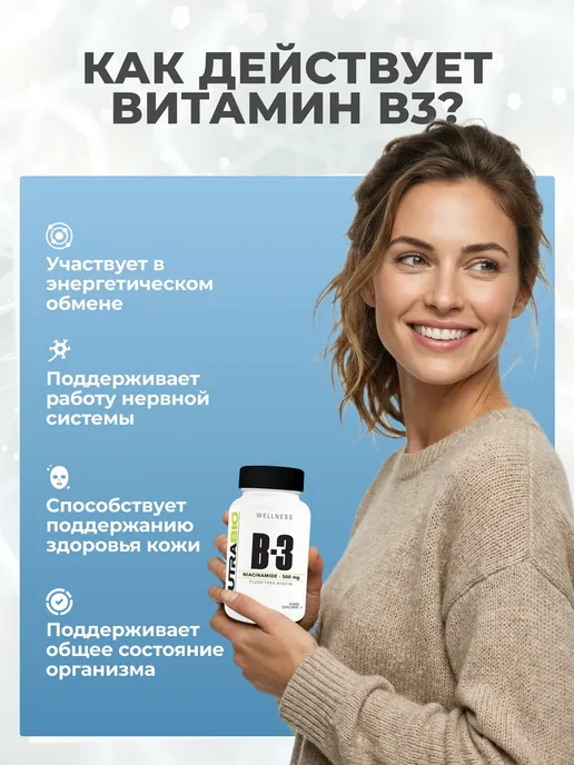 NutraBio Labs (Витамин B3) 500 мг-120 капсул, вариант, фото 4