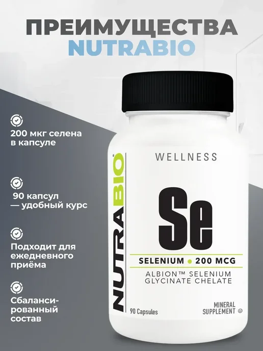 NutraBio Labs Селен 200 мкг, 90 капсул, вариант, фото 2