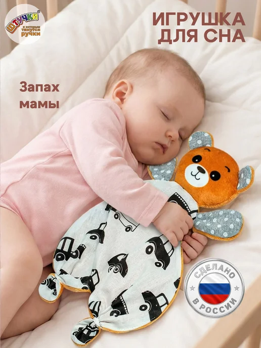 Штучки, к которым тянутся ручки Комфортер для новорожденных игрушка для сна малышам, серый