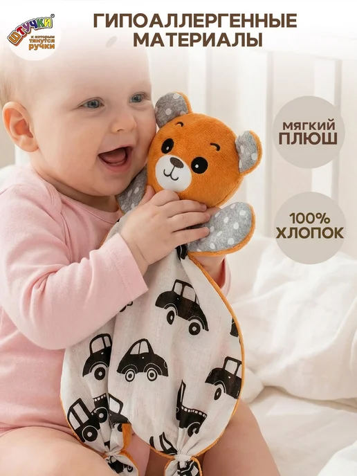 Штучки, к которым тянутся ручки Комфортер для новорожденных игрушка для сна малышам, серый, фото 5