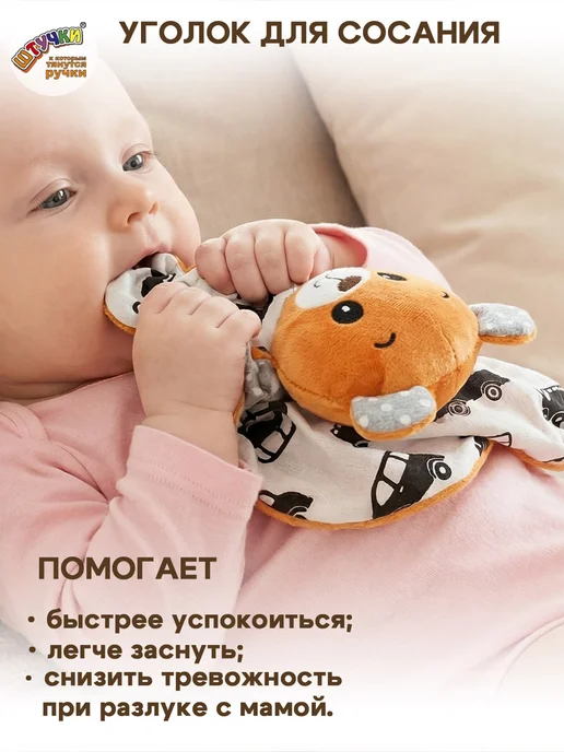 Штучки, к которым тянутся ручки Комфортер для новорожденных игрушка для сна малышам, серый, фото 8
