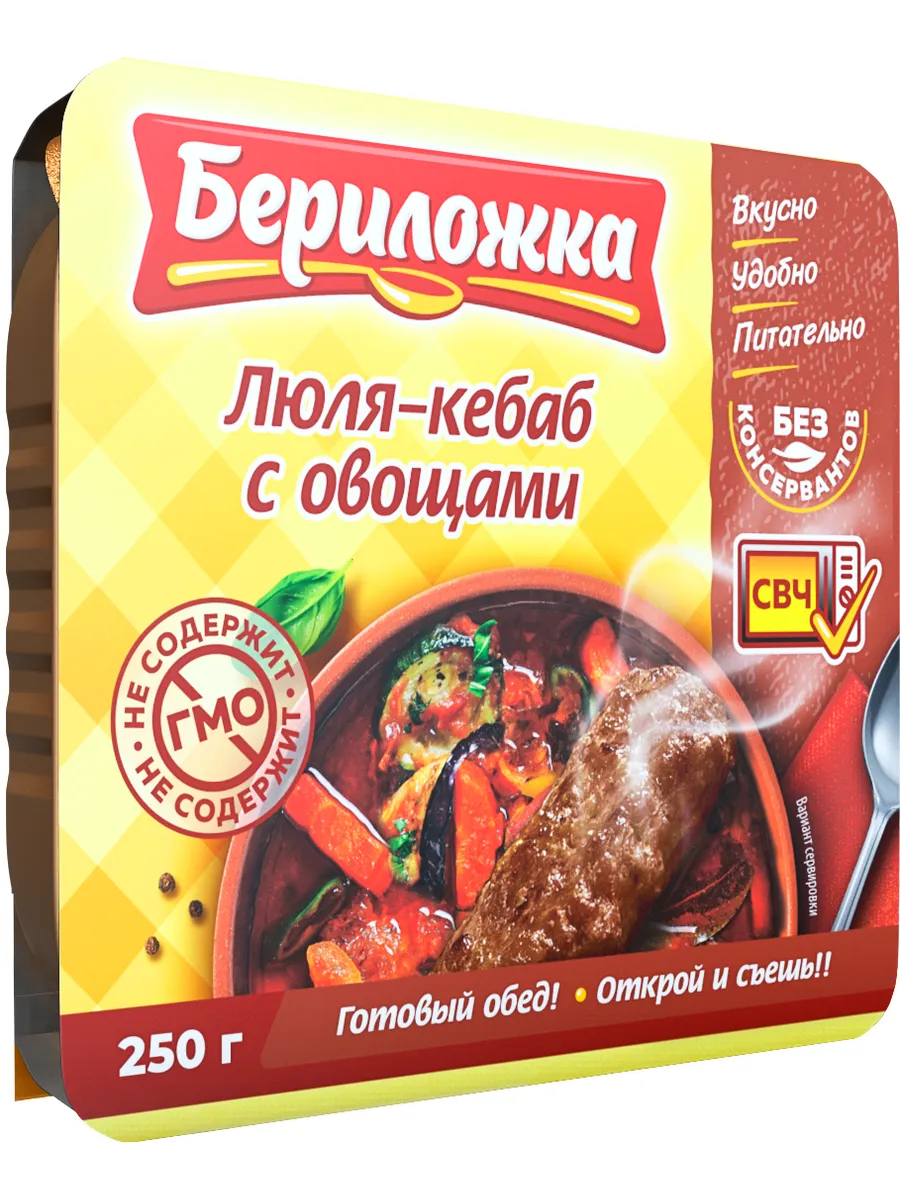 Люля-кебаб с овощами гриль, 250г готовая еда ГОСТ